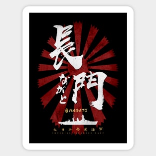 IJN Nagato Battleship White Calligraphy Sticker